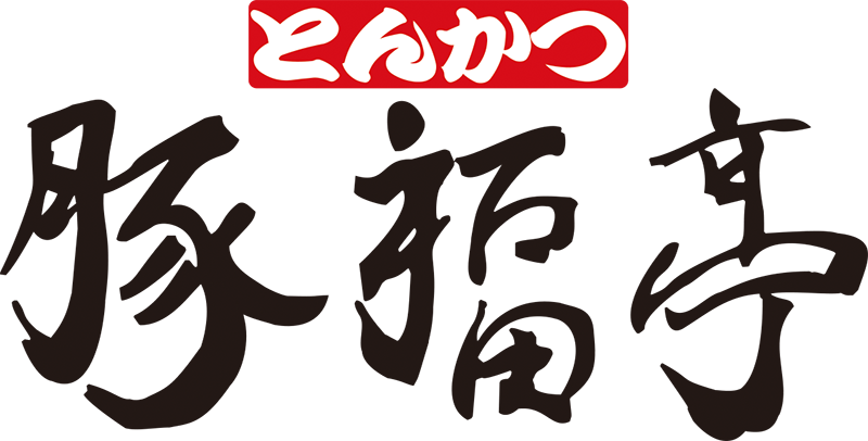 高知県奈半利町のランチ・食事なら特大海老フライととんかつ専門店の豚福亭へ